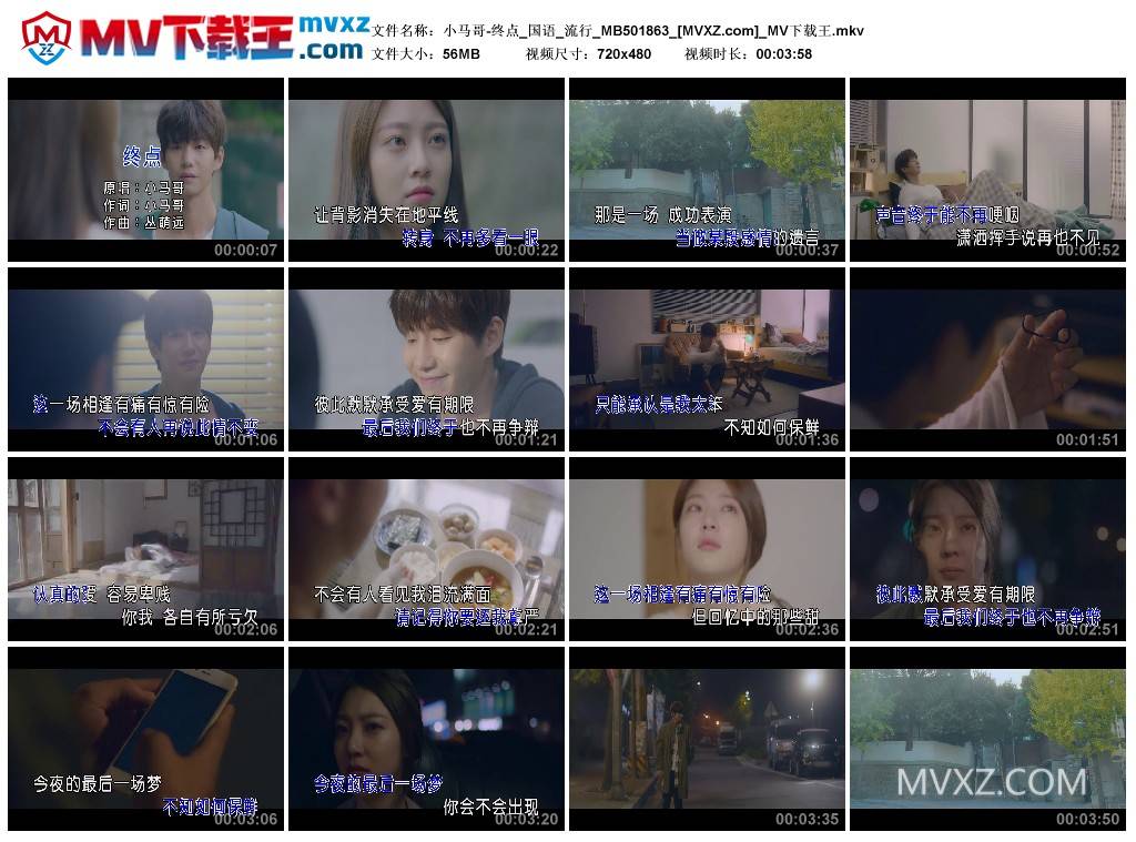 小马哥-终点_国语_流行_MB501863